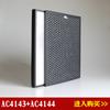Compatible con el purificador de aire Philips AC4014, filtro de carbón activado HEPA para recolección de polvo, compatible con AC4143 y AC4144.