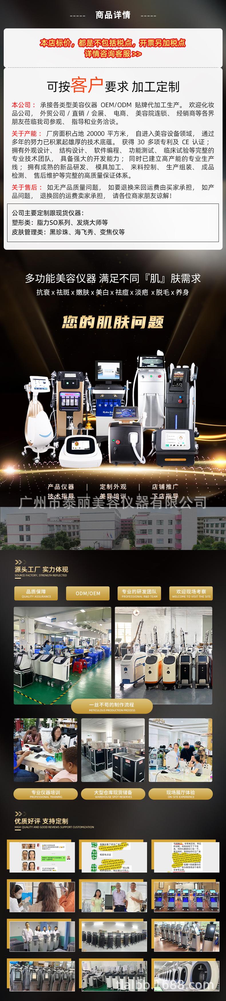 泰丽详情页.jpg