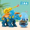 Juguete de Ensamblaje de Huevo de Dinosaurio DIY para Niños y Niñas, Set Divertido Desmontable de Girar Tornillos, Catapulta Educativa