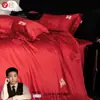 Juego de Cuatro Piezas de Algodón de Fibra Larga S100 Rojo Sencillo, Funda de Edredón 100% Algodón, Sábana Bajera 100% Algodón, Dote de Boda, Ropa de Cama para Boda