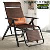 Silla de Ratán Ratán Tejido Plegable Silla Reclinable para Descanso de Mediodía Siesta Oficina en Casa Exterior Respaldo Adulto Ocio Silla Individual Perezosa