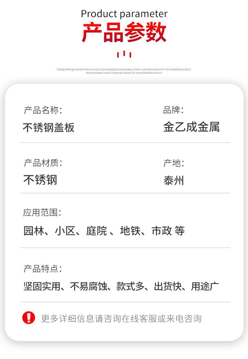 1-不锈钢盖板_05