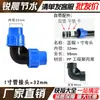Conector rápido para tubo de água Ruichen conector rápido para tubo de água pe conector direto conexões cotovelo de plástico conector rápido