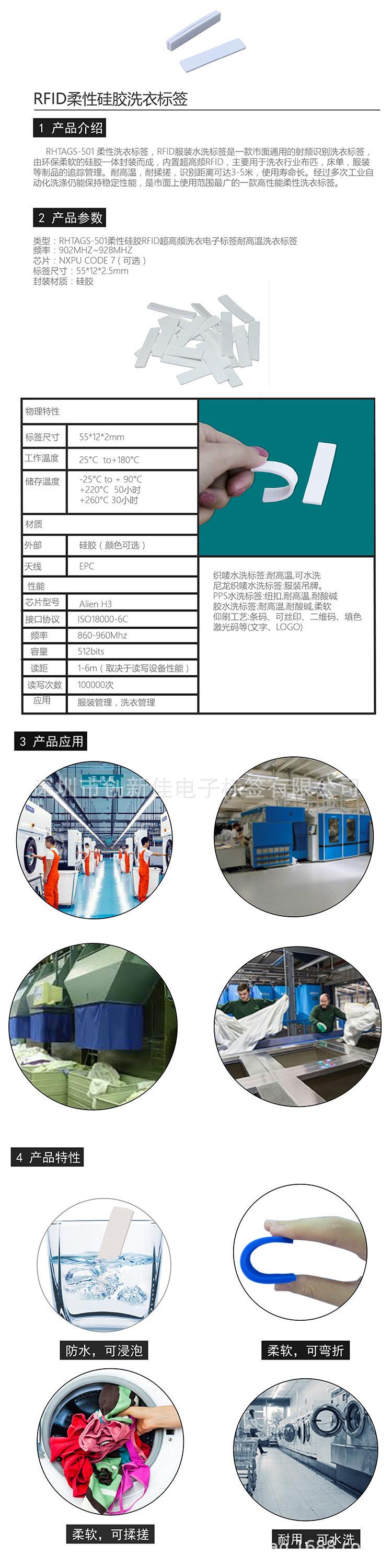 洗衣标签