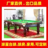 Mesas de Billar Estilo Chino Recomendadas desde Shenzhen: ¿Qué fabricante es el mejor? Fábrica de Mesas de Billar Shiyanxin Star
