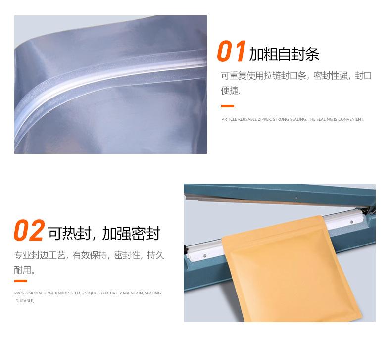 牛皮纸平底铝箔袋_04.jpg