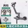 Grifo de Acero Inoxidable para Cocina y Balcón, Montado en Pared, para Agua Caliente y Fría, con Doble Agujero, Giratorio, Fregadero Dos en Uno para Lavar Verduras y Ropa