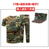 Ropa Camuflada al por Mayor Conjunto de Camisetas Hombres y Mujeres Estudiantes Universitarios Ropa de Entrenamiento Militar Verano Manga Corta Superior Camiseta de Entrenamiento de Secado Rápido para Exteriores
