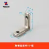 Conector de Ranura Angular Serie 2020/3030/4040/4545 Accesorios de Aluminio en Forma de L Ángulo Recto Fijo Estándar Nacional Europeo