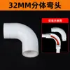 Rosca tubería PVC plástico dividido Huff dividido dos mitades a presión tubo para cables tee codo 20 25 32 40