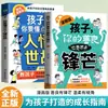 Niños, su amabilidad también debería aportar algo de filo al dibujo animado original.. Deberías saber algo sobre libros de comunicación interpersonal y autoprotección.