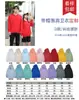 Sudadera Logo Personalizado Cuello Redondo Hombros Descubiertos Felpa Camisa Cultural Estampada Forro Polar Otoño e Invierno Manga Larga Uniforme de Clase Camisa Publicitaria Bordar