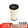 1854407 E1084L 1854407 1931681 1931685 83869 Ma3435 Filtro de Ar