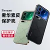 Capa de Celular de Couro Liso Luxuoso Adequada para Xiaomi 18Promax Galvanizado Capa de Couro Business para 17Pro Anti-Queda Totalmente Coberta de Alta Qualidade