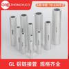 Tubo conector de aluminio GL-16/25/35/70/95/150/240mm2 cable Empalme Intermedio tubo conector de agujero recto