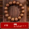 Pulsera de cuentas de incienso de hierbas chinas naturales, pulsera de mano de cinco elementos, cuentas de oración budistas, cuentas de oración vintage para llevar en la mano para hombre