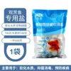Sal para Acuario para Peces Ornamentales, Sal Especial en Bola para Pecera, Sal Esterilizadora, Suavizante de Agua, Sal para Piscicultura, Pastillas de Sal Marina, Bola de Sal para Pecera