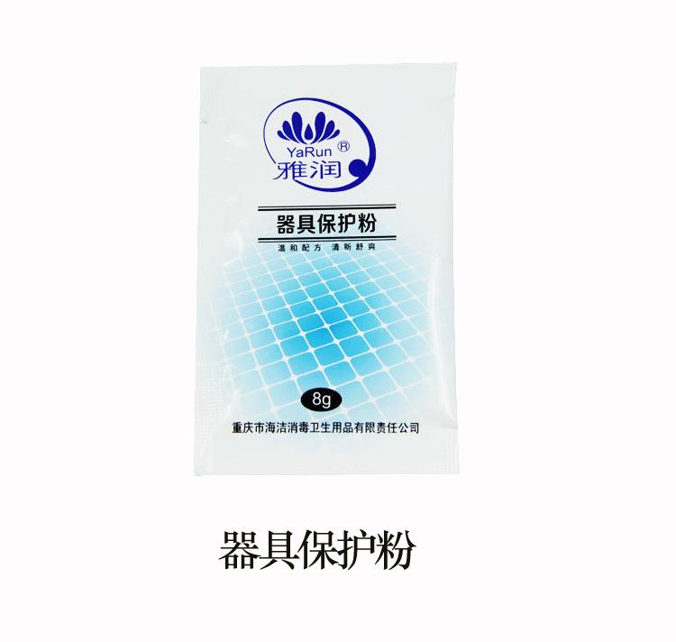 名器保护粉