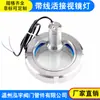 Visor de Cristal Vivo con Luz de Acero Inoxidable 304, Ventana de Observación para Soldadura, Linterna LED, Taza Visora con Cable Integrado
