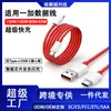 Fornecimento Exclusivo Transfronteiriço para Cabo de Dados Oneplus 150W/100W/80W/65W Carregamento Super Rápido Tipo-C Cabo de Carregamento Flash
