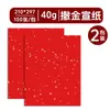 Papel de Arroz Rojo Grueso con Manchas Doradas, Papel Rojo con Chispas Doradas, Papel de Arroz Rojo Grande para Decoraciones de Ventanas, Corte de Papel, Caligrafía y Origami, Venta Directa de Fábrica