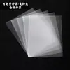Set de 20 tarjetas de seda esmerilada 50 por paquete de varios tamaños de película protectora para tarjetas PTCG Baokemeng juego de cartas del rey y otros juegos de mesa