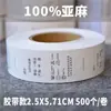 Múltiplas etiquetas de lavagem em estoque chinesas e inglesas fita de fita sintética marca de lavagem marca impressa jaqueta acolchoada camiseta de lã etiqueta de lavagem