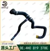 Manguera de radiador de coche 4H0819378E para Volkswagen Touareg 4h0 819 378E disponible en fábrica