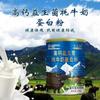 Jinshi Jiangao cálcio probióticos leite de iaque proteína em pó crianças adulto meia-idade e idosos suplemento nutricional natural 1000g