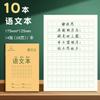 Livros de dever de casa para alunos do ensino fundamental atacado Tian Zi Ge novos livros de personagens livros pinyin para crianças livros de matemática com texto chinês inglês