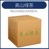 Caixa de papelão ondulado quadrada chá chá branco Longjing chá preto alta montanha névoa de nuvem broto chá verde artesanal embalagem personalizada