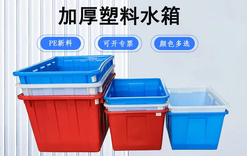 大号塑料水箱可套叠长方形水产养殖箱服装周转框可配轮