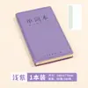 A6 Inglés este cuaderno de tres rejillas de cuatro líneas libro de ejercicios de aprendizaje de sub-clase libro de ejercicios de acumulación de vocabulario de palabras