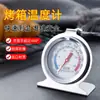Herramientas de Horneado para Cocina Termómetro de Alimentos para Horno de Acero Inoxidable Termómetro Líquido Resistente a Altas Temperaturas para Alimentos en Microondas