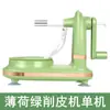 Suministro directo de fábrica Artefacto para cortar manzanas doméstico de manivela manual automático multifuncional para raspar frutas cuchillo para peras a Pelador