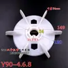 Ventoinha de motor trifásico Y90-4 furo do eixo 24 peças do motor plástico branco 1.5KW