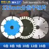 Disco de sierra de diamante segmentado para corte en seco de 125 mm para piedra y concreto Disco de corte de 5 pulgadas para ranurar