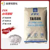 EVA 7470K Plástico taiwanês fio e cabo de baixa emissão de fumaça e sem halogênio Resistência química do EVA