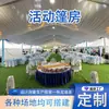 Carpa de Fiesta Banquete de Bodas Evento al Aire Libre Evento a Gran Escala Evento al Aire Libre Carpa de Bodas Estilo Europeo