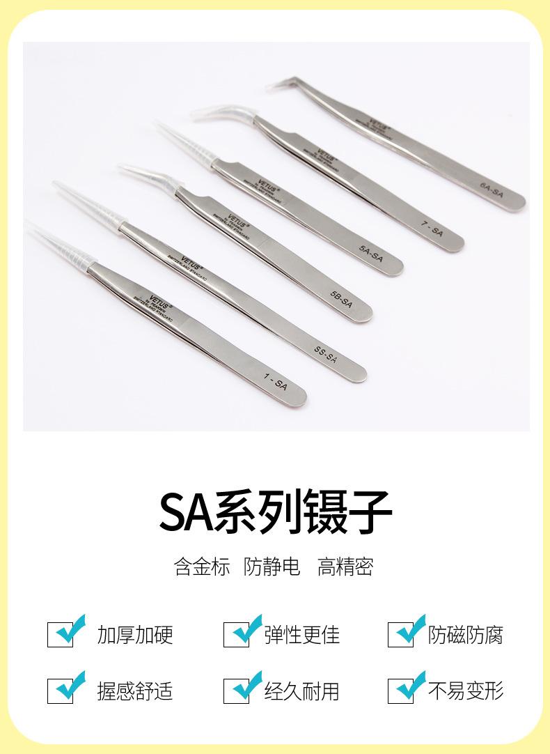 镊子详情优化1_08.jpg