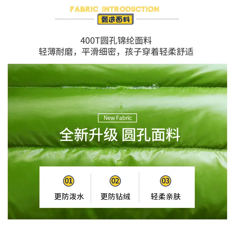 儿童横纹羽绒面料_05.jpg