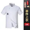 Uniformes de Chef de Manga Corta Transfronterizos, Ropa de Trabajo con Logos Impresos Personalizados, Ropa de Trabajo Impermeable y a Prueba de Aceite Hecha a Medida para Cocinas de Restaurantes y la Industria de Catering