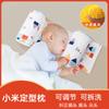 Almohada moldeadora para bebé almohada Xiaomi bebé infantil corrección anti-desviación de cabeza trigo sarraceno recién nacido tipo cabeza fija dormir de lado