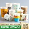 Venta Caliente Profesional Al Por Mayor Taza de Papel Taza Desechable Bebida Caliente Té de Leche Taza de Leche de Soya Taza de Papel Publicitaria Logo Imprimible
