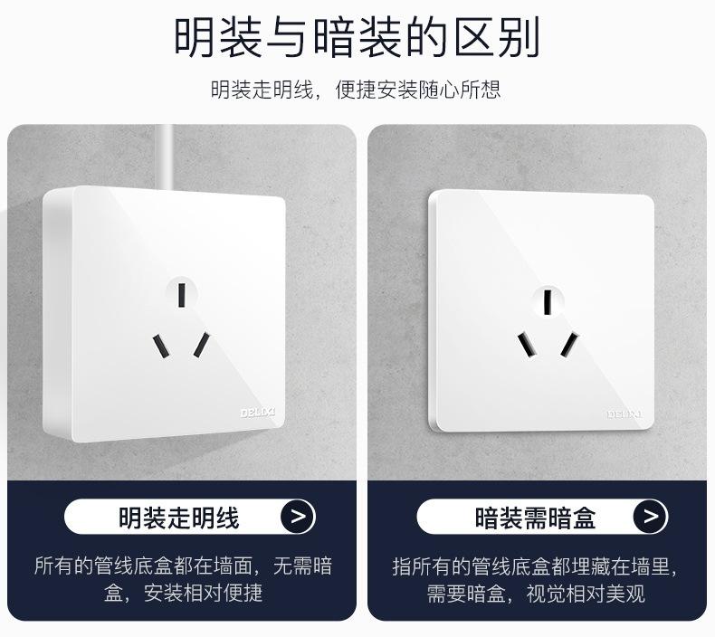 商品详情图_德力西明装5五孔插座明线明盒墙面墙壁16a多孔家