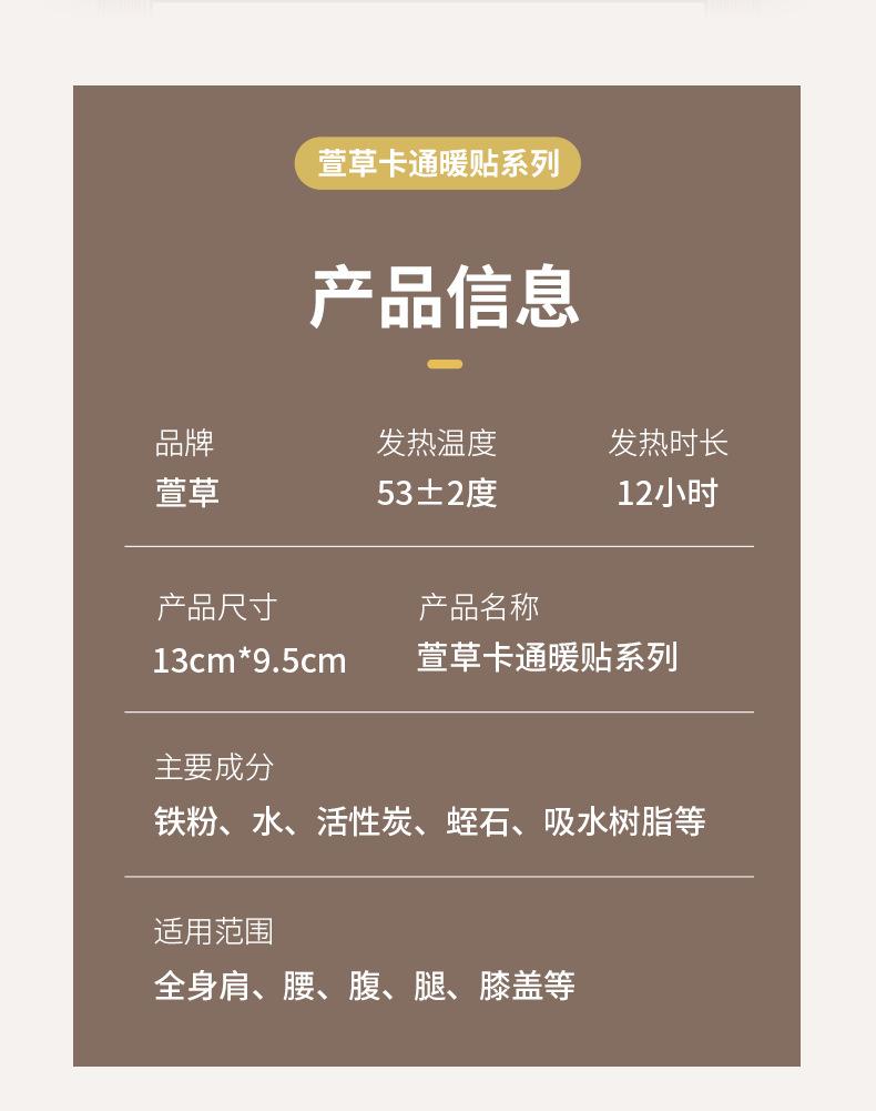 阿里暖贴_14.png