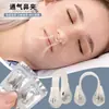 Adesivos Inaladores Nasais para Adultos e Crianças, Tiras Nasais para Respiração Difícil, Adesivos de Ventilação para Expansão da Ponte Nasal, Adesivos de Inalador Refrescante Nasal