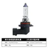 Fabricante Original Lâmpada de Farol de Carro Hb4 Universal Farol Modificado 9006 Lâmpada Halógena Atacado Luz Ultra-Branca