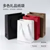 Bolsa de Papel Multicolor de Color Sólido Negra Blanca Roja Marrón Cuerda de Algodón Bolsa de Regalo Bolsa de Compras para Ropa Se Puede Imprimir LOGOTIPO En Stock