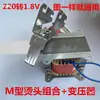Accesorios universales para máquinas de envasado: Combinación de cabezal de calentamiento tipo M con transformador de 1.8V y control de temperatura, combinación de cabezal de calentamiento tipo U con transformador de 1V